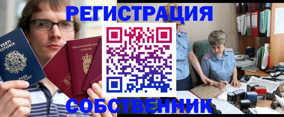 временная регистрация в квартире в Ермолино