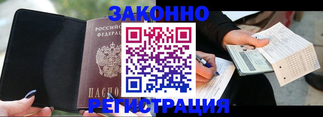 временная регистрация гарантия в Ермолино