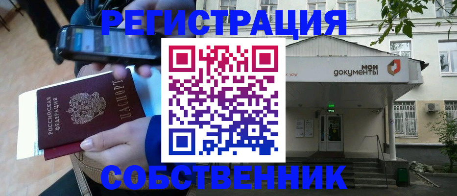 временная регистрация недорого в Ермолино