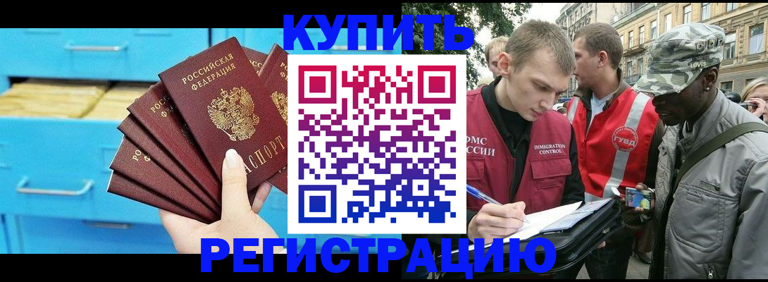 прописка гарантия в Ермолино