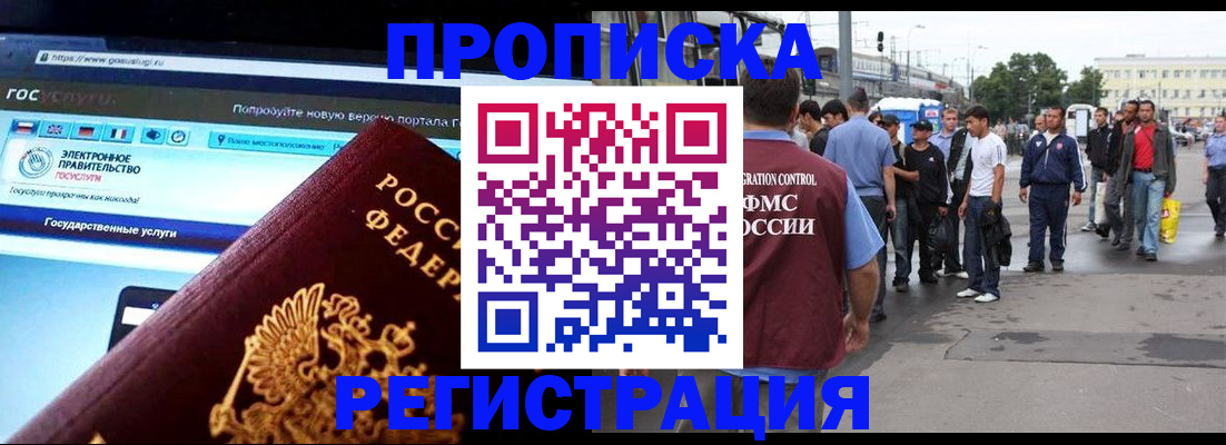 временная регистрация купить в Ермолино