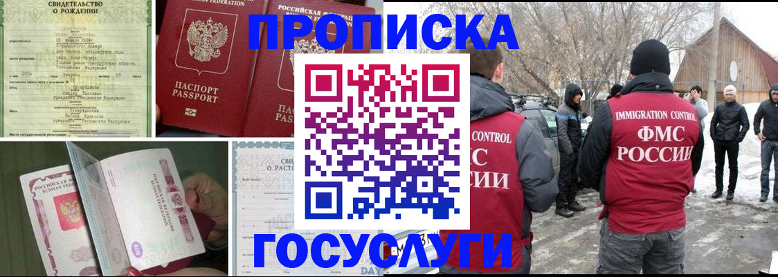 прописка для кредита в Ермолино